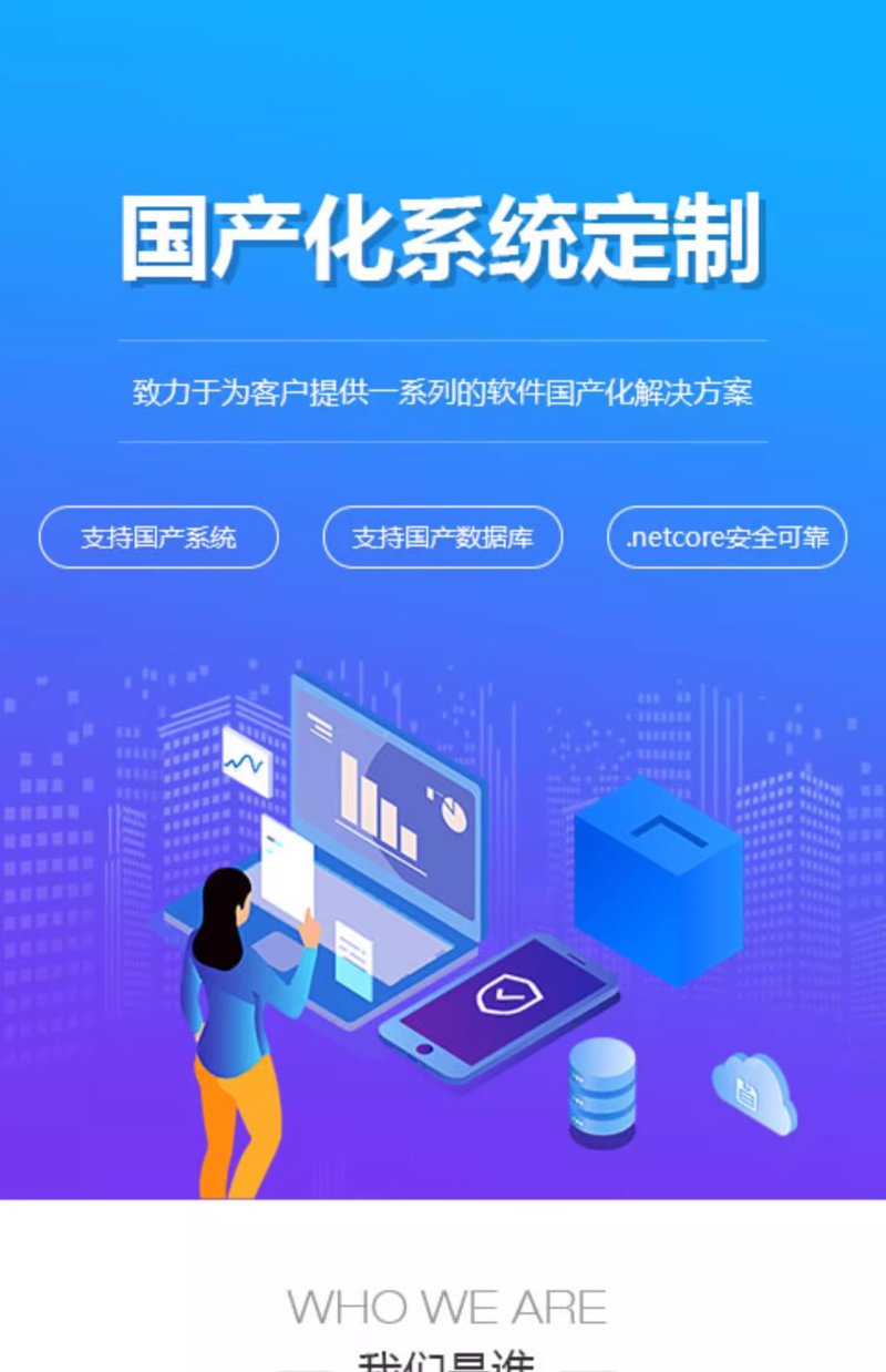 江西网站建设公司的趋势解读