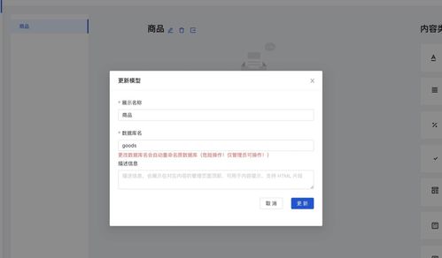 用云开发内容管理 cms,几步实现一个简易商城