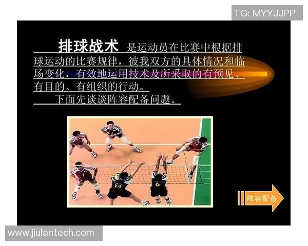 南京排球队的转换打法深度解析与战术创新探讨