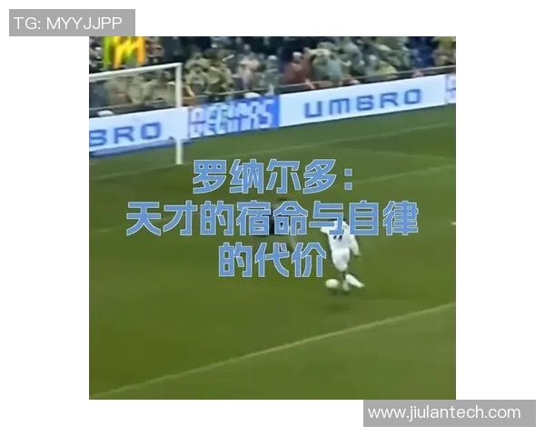 没有罗纳尔多的足球明星们如何在绿茵场上书写新的传奇与辉煌