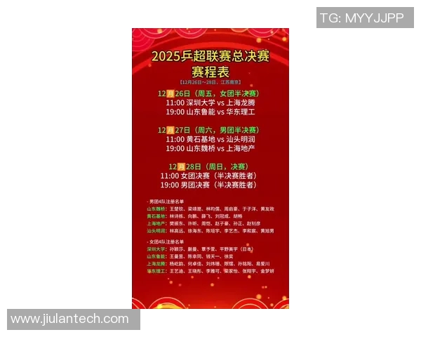 南京乒乓球队在全国配合排行榜中荣获第六名展现出强大实力与团队默契