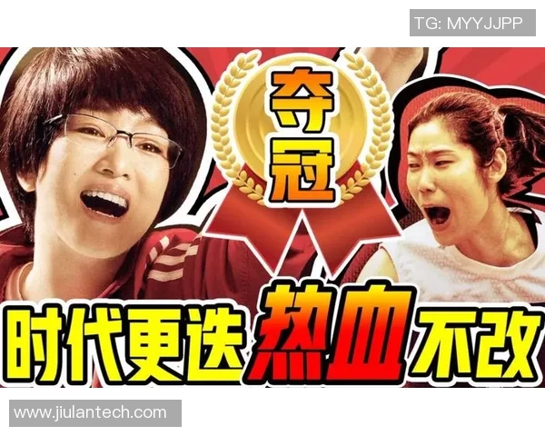 成都排球队的奋斗历程与冠军赛背后的故事揭秘